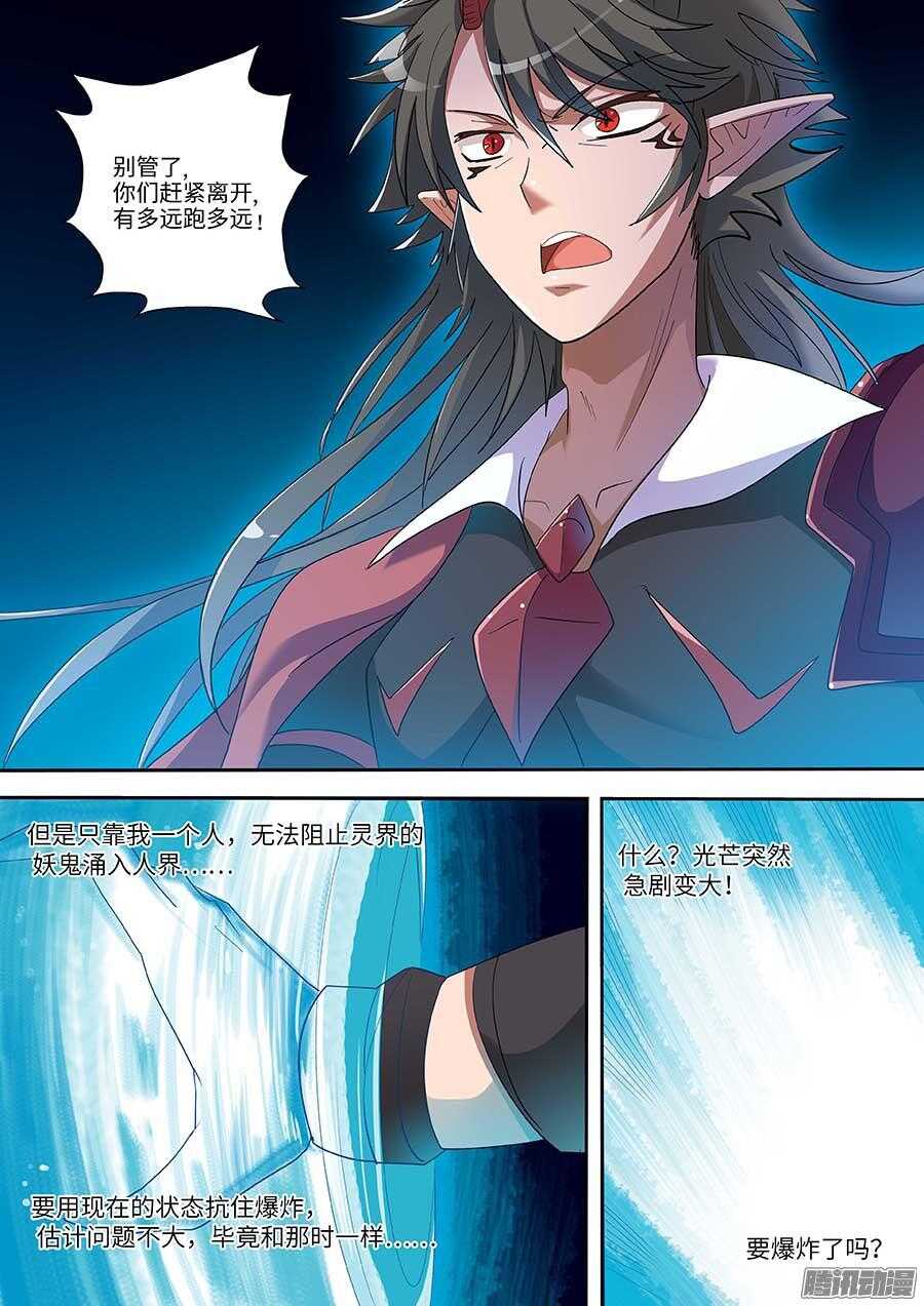 103：壁障 上-第208话