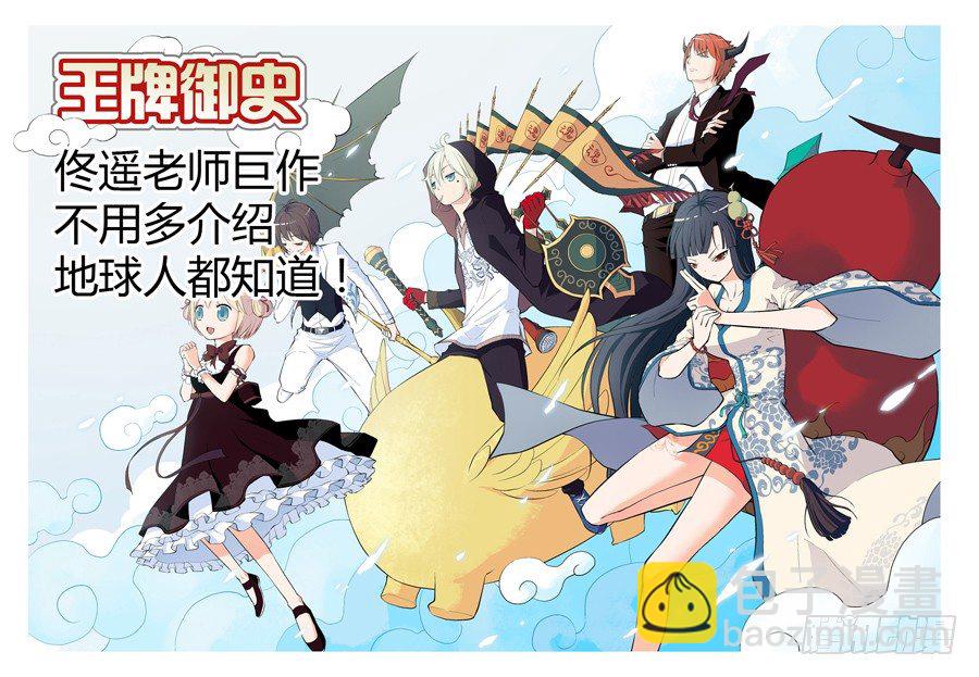 第十二回：更难的任务 上-第22话