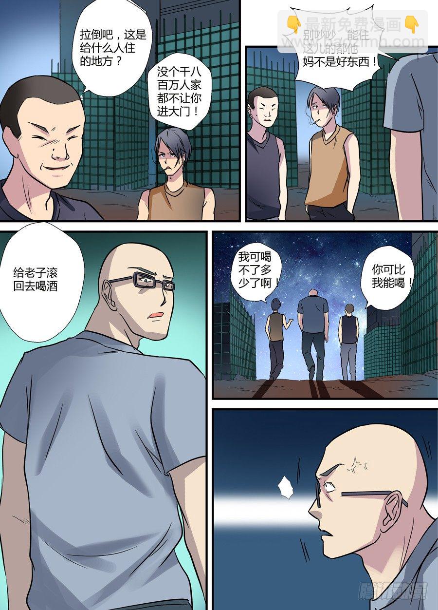 第十二回：更难的任务 上-第22话