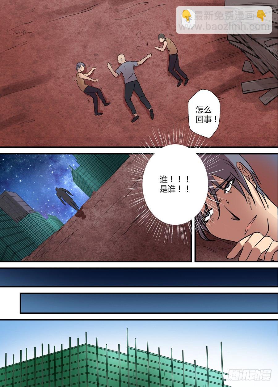 第十二回：更难的任务 上-第22话