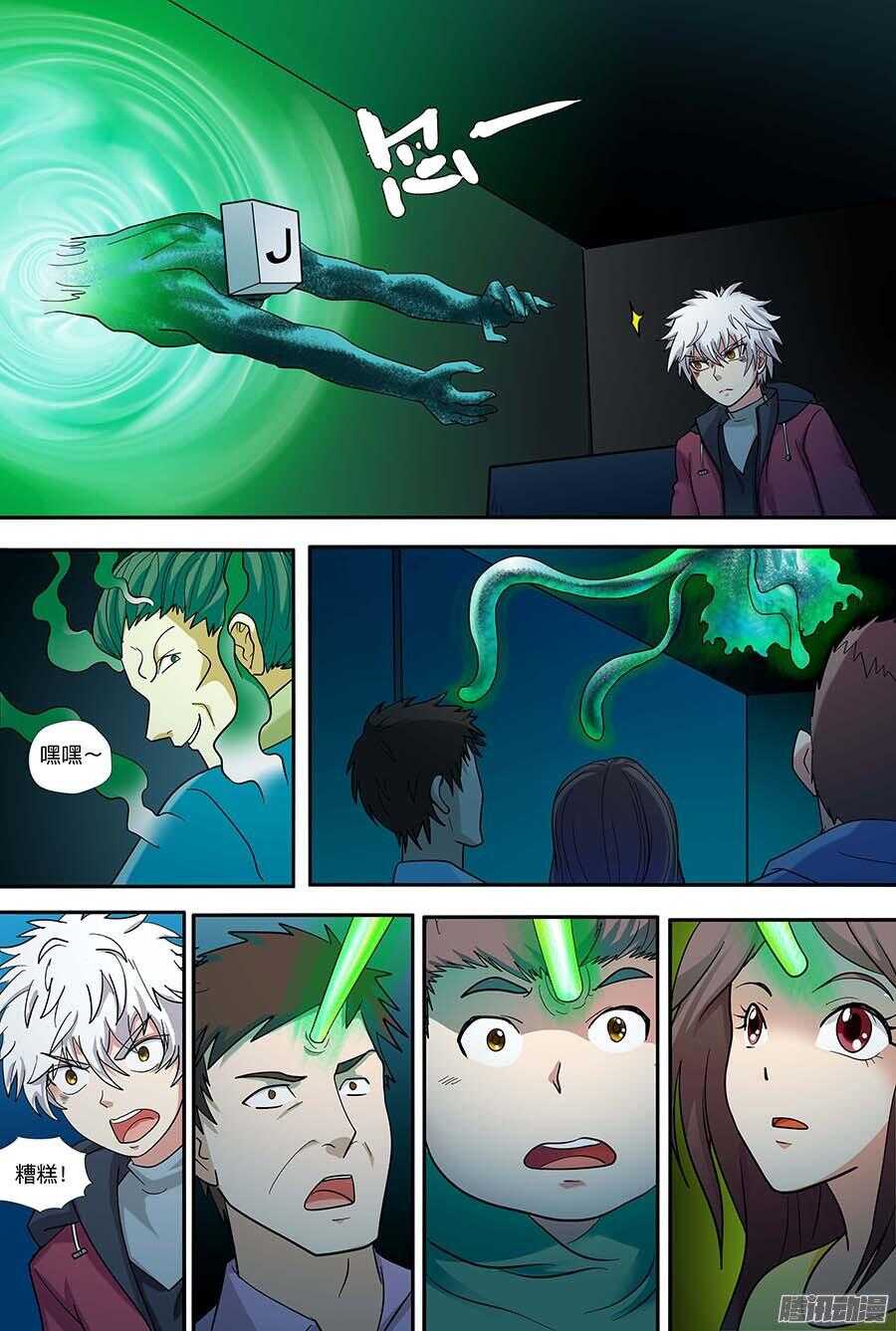 107:恐惧 上-第216话