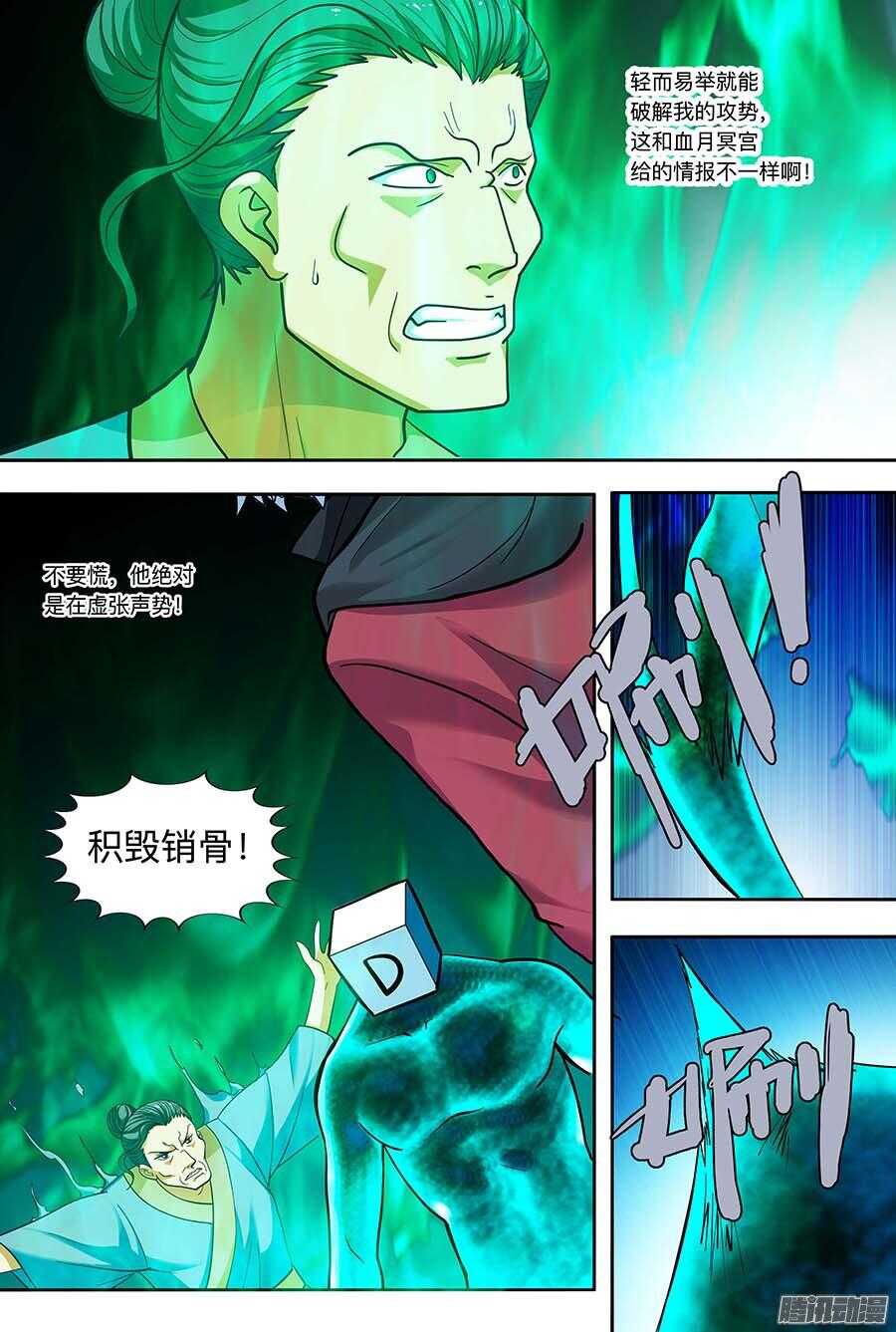 107:恐惧 上-第216话