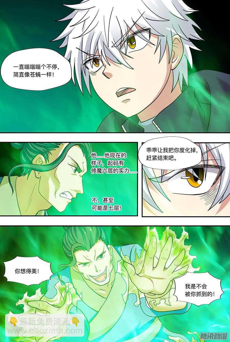 107:恐惧 上-第216话