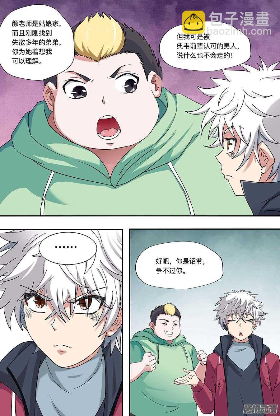 108:哑口无言 上-第218话