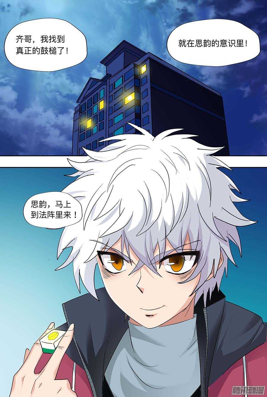 108:哑口无言 上-第218话