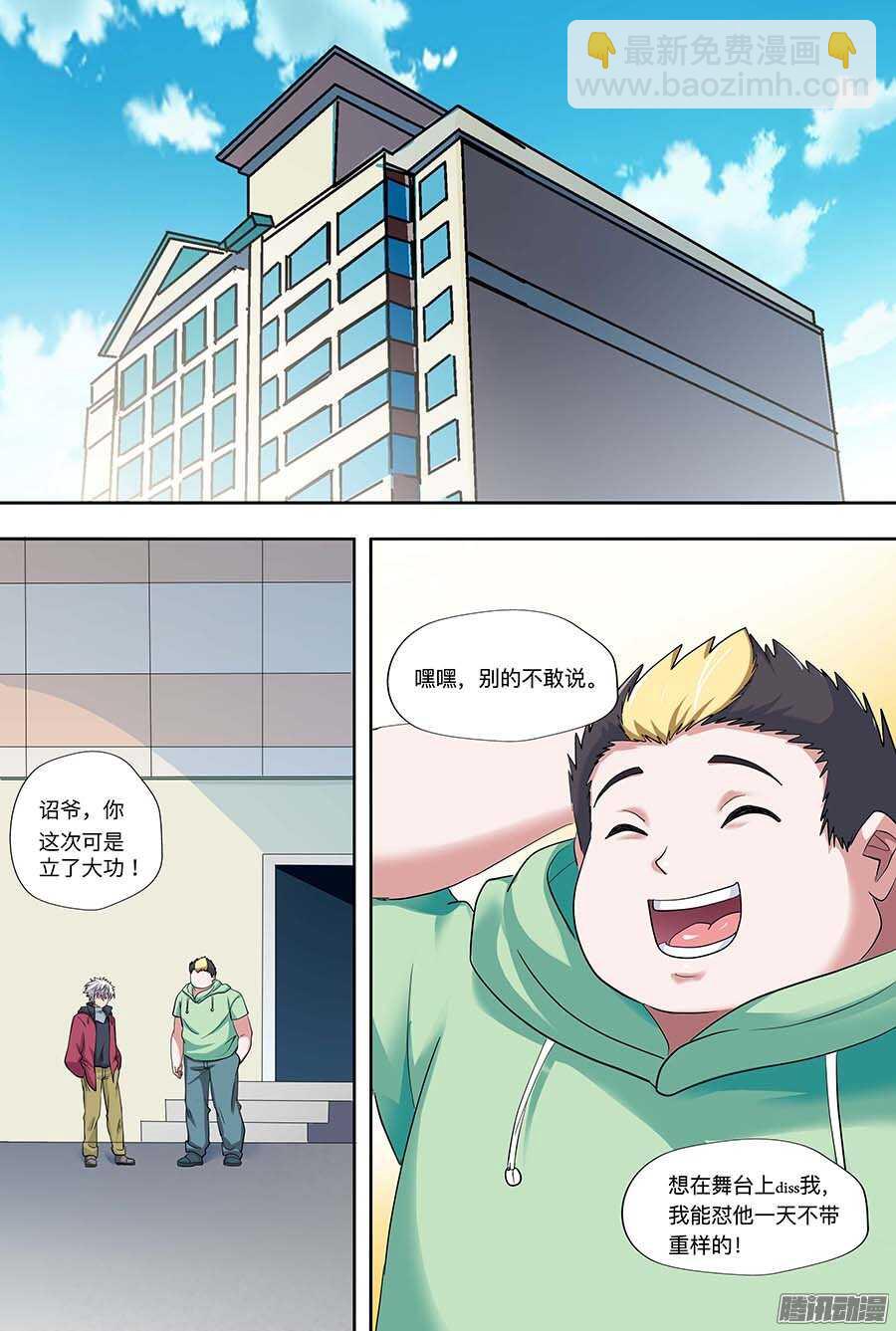 108:哑口无言 上-第218话