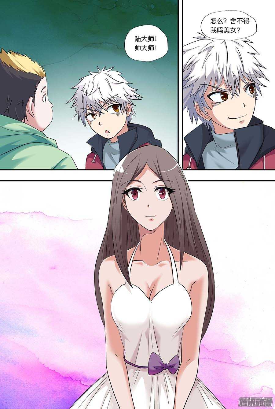 108:哑口无言 上-第218话