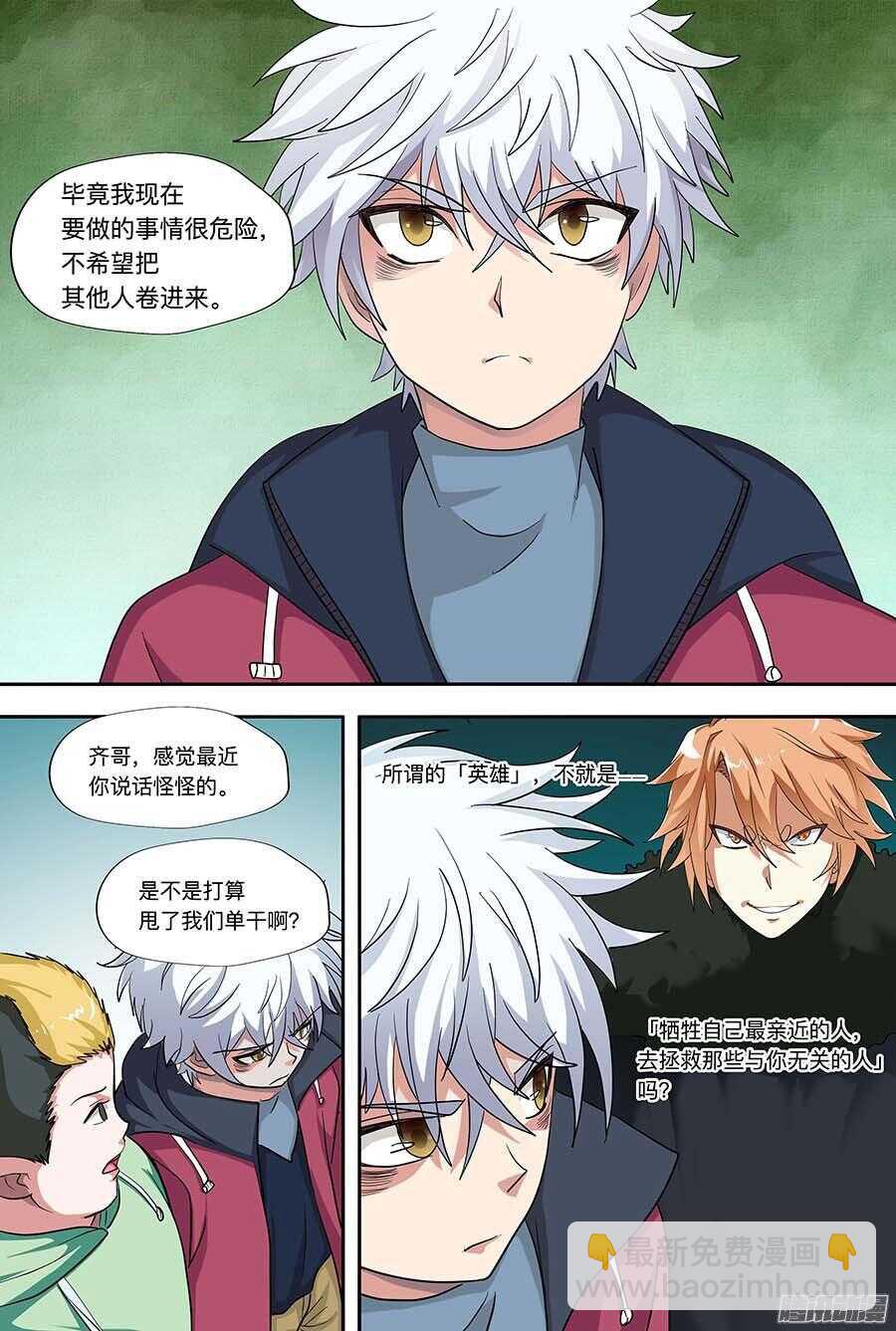 108:哑口无言 上-第218话