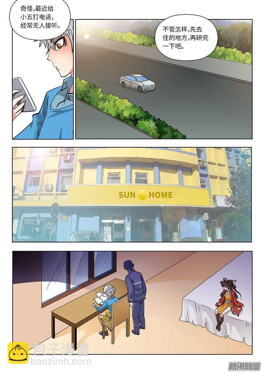 地藏齐天 - 110：又见火灾 上 - 1