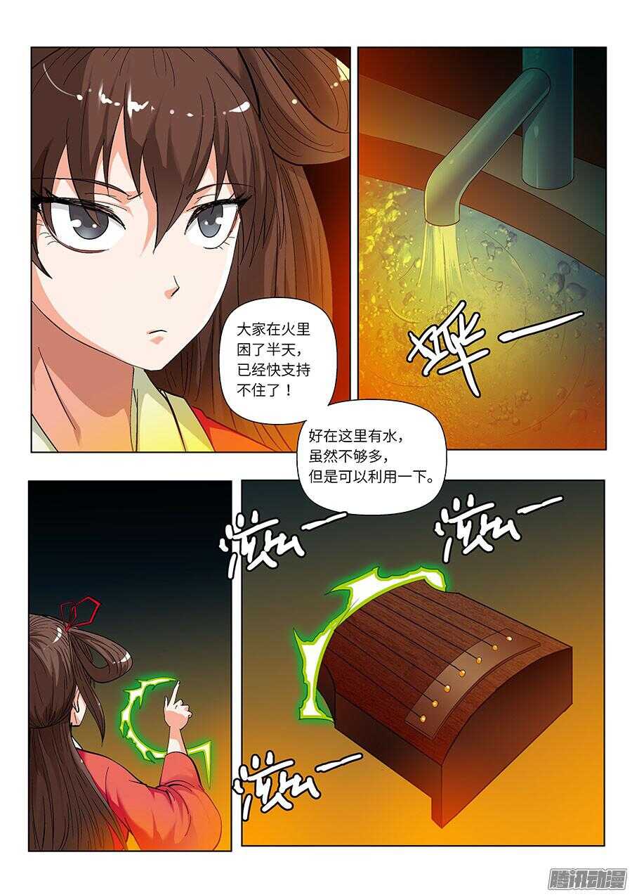 111:你们人类 上-第224话