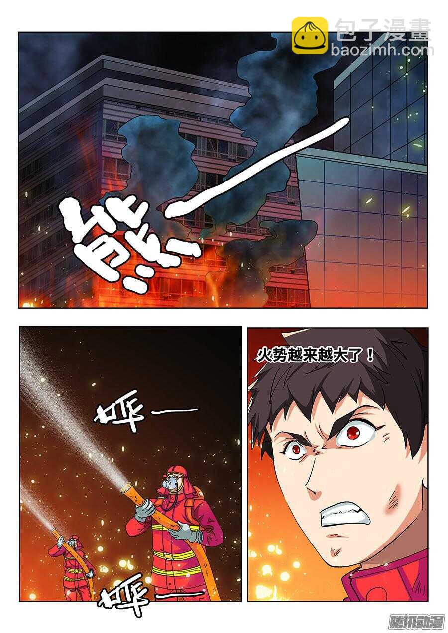 111:你们人类 上-第224话