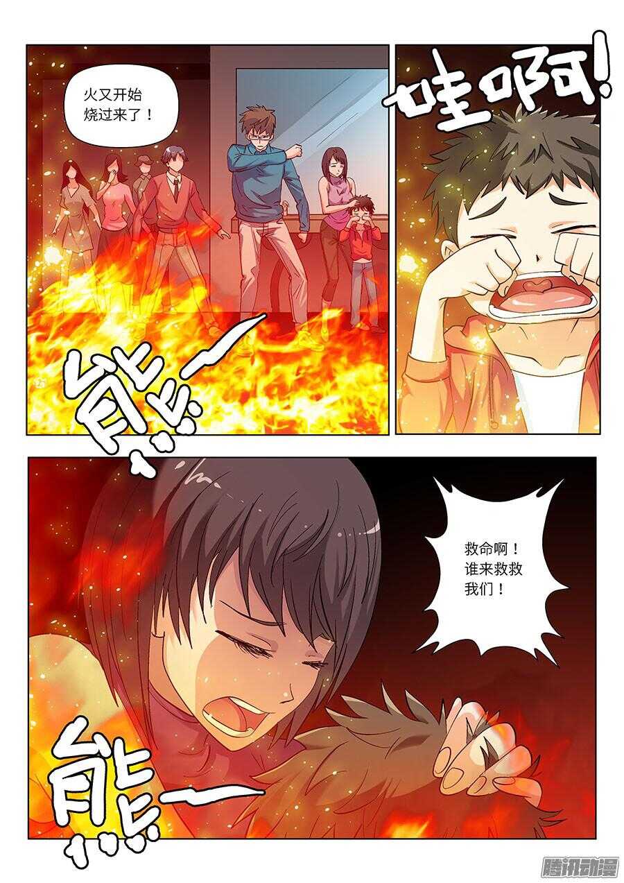 111:你们人类 上-第224话