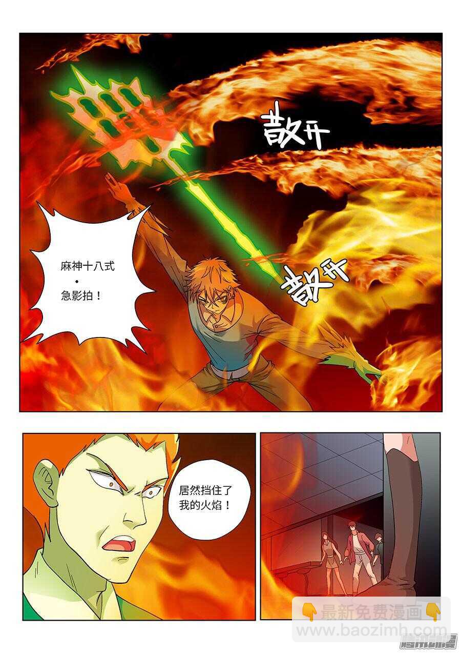 111:你们人类 上-第224话