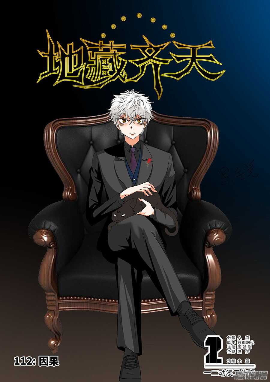 112：因果 上-第226话