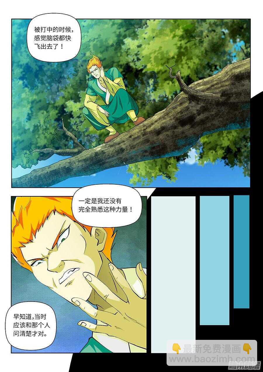 112：因果 上-第226话