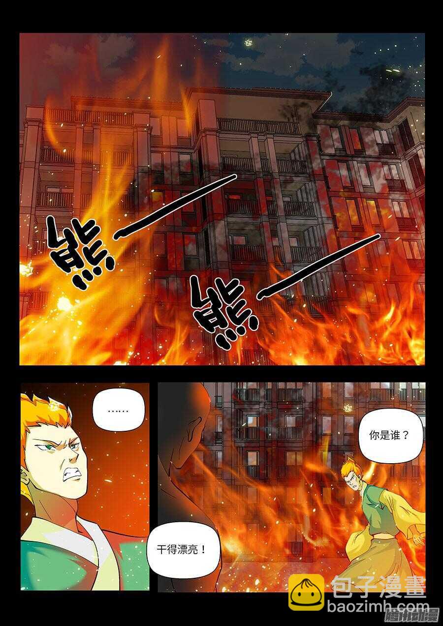 112：因果 上-第226话