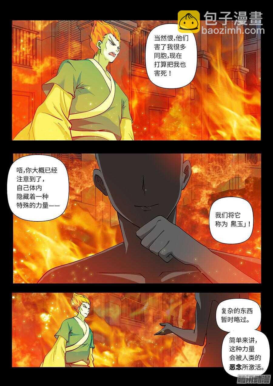 112：因果 上-第226话