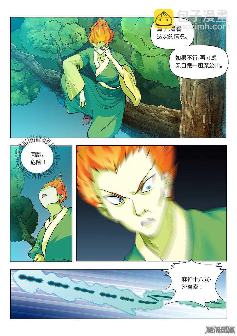 112：因果 上-第226话