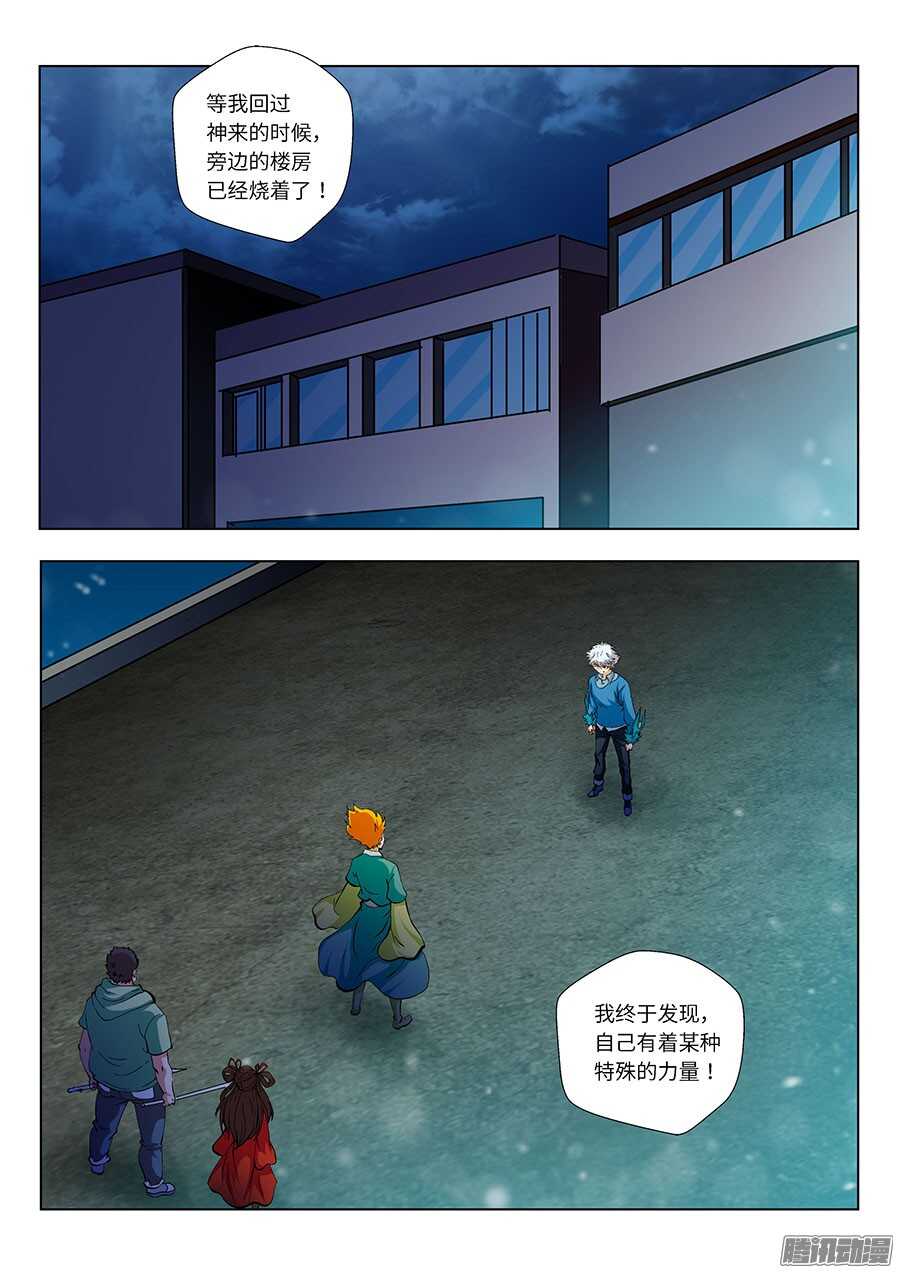 113：再见，英雄！-第228话