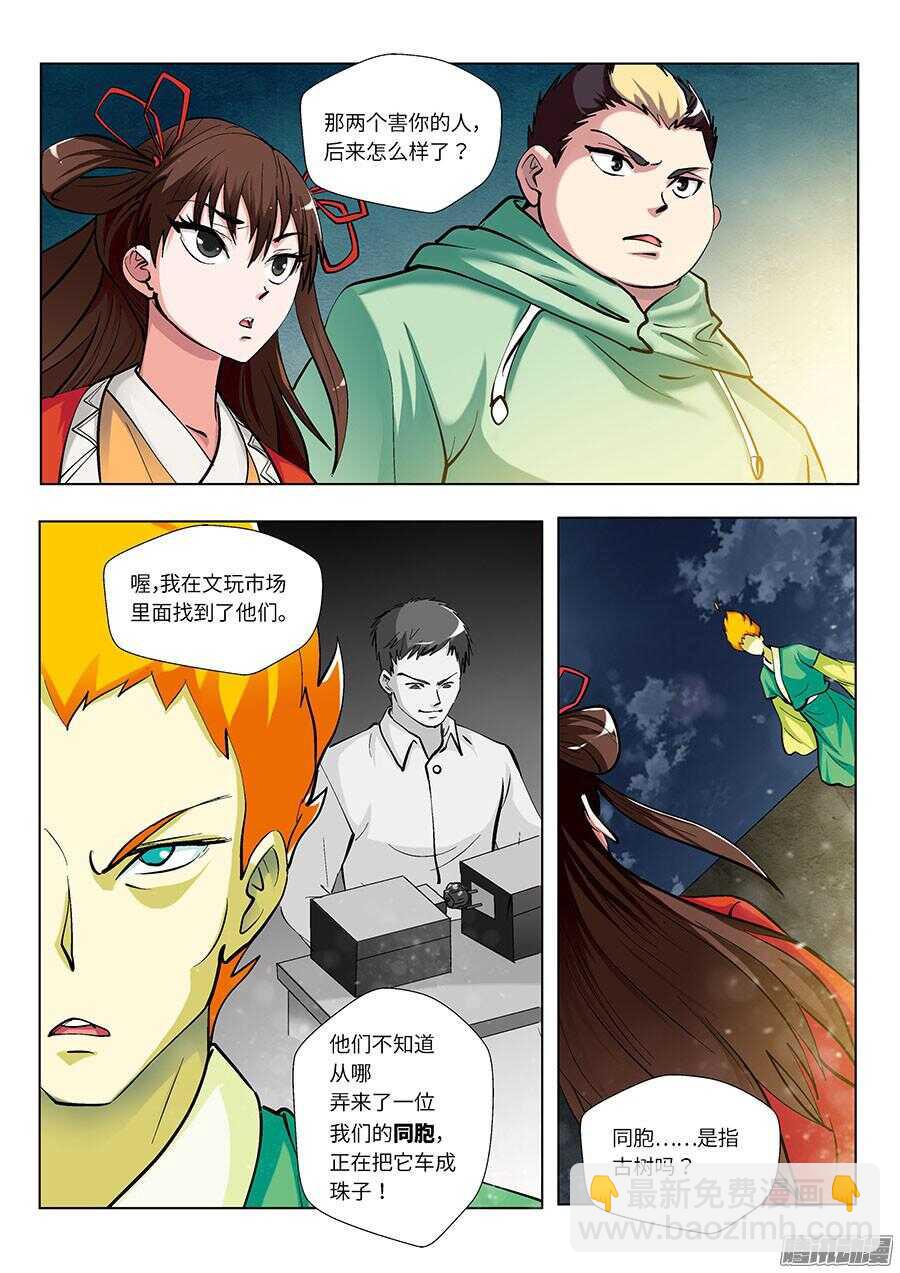 113：再见，英雄！-第228话