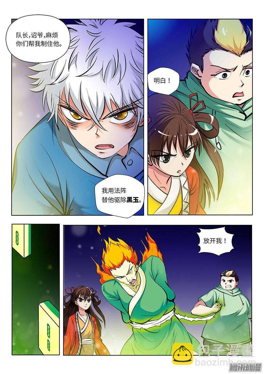 113：再见，英雄！-第228话