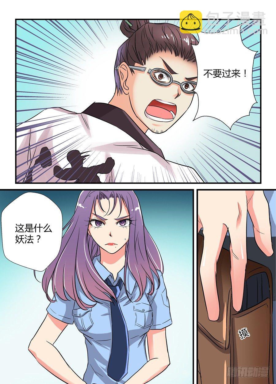 第十三回：下战书 上-第24话