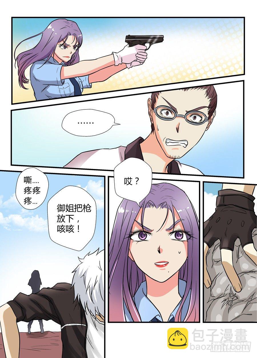 第十三回：下战书 上-第24话