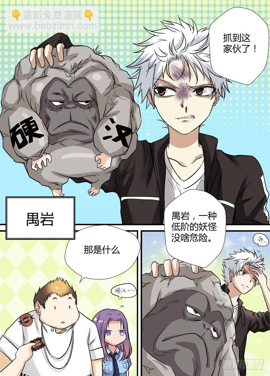 第十三回：下战书 上-第24话