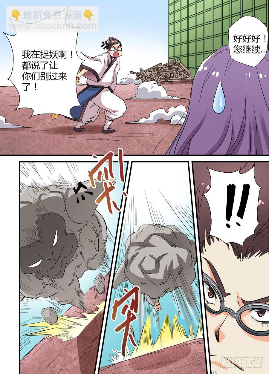 第十三回：下战书 上-第24话