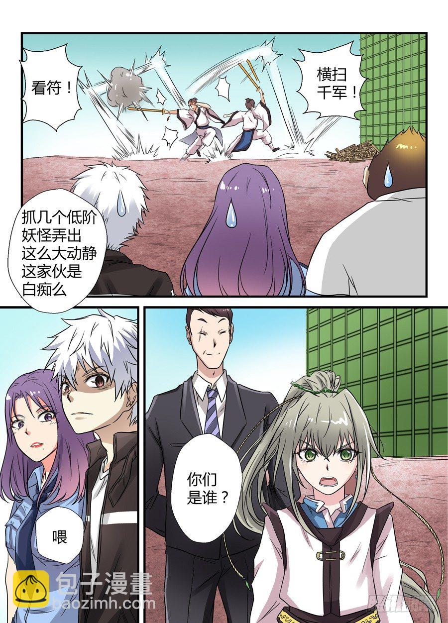 第十三回：下战书 上-第24话