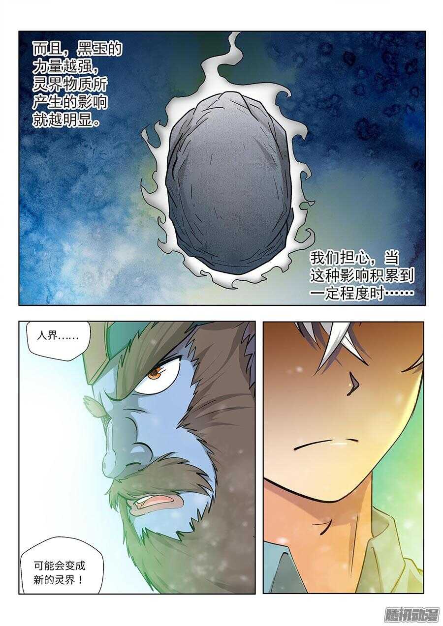 114：我不管了 上-第230话