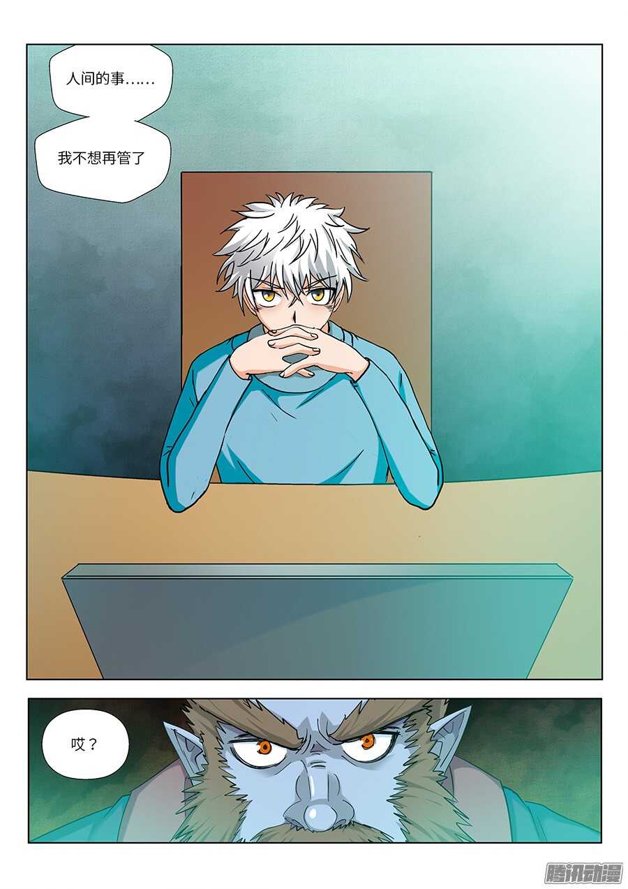 114：我不管了 上-第230话