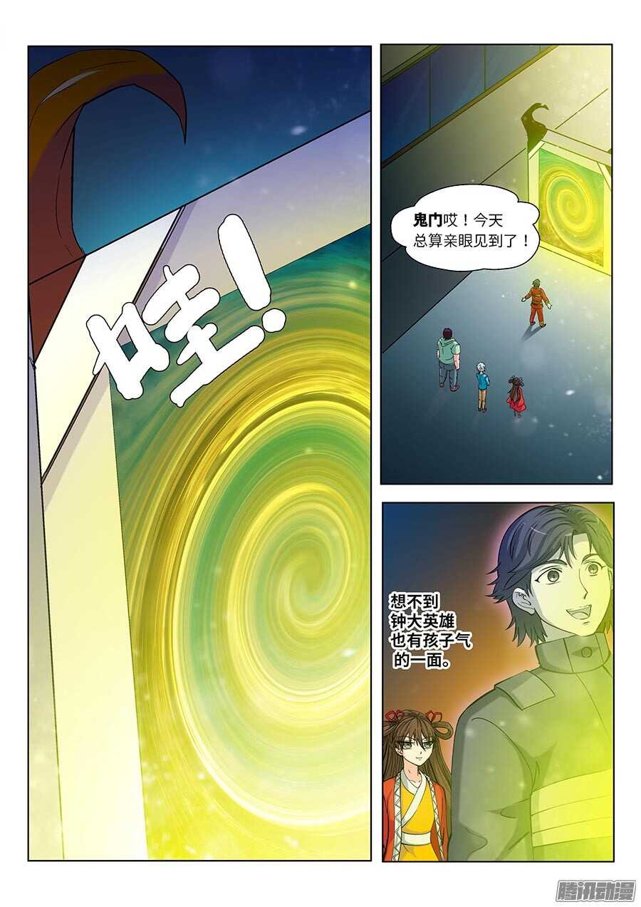 114：我不管了 上-第230话