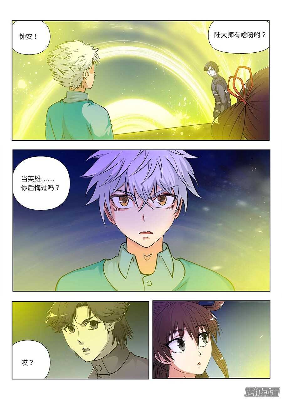 114：我不管了 上-第230话