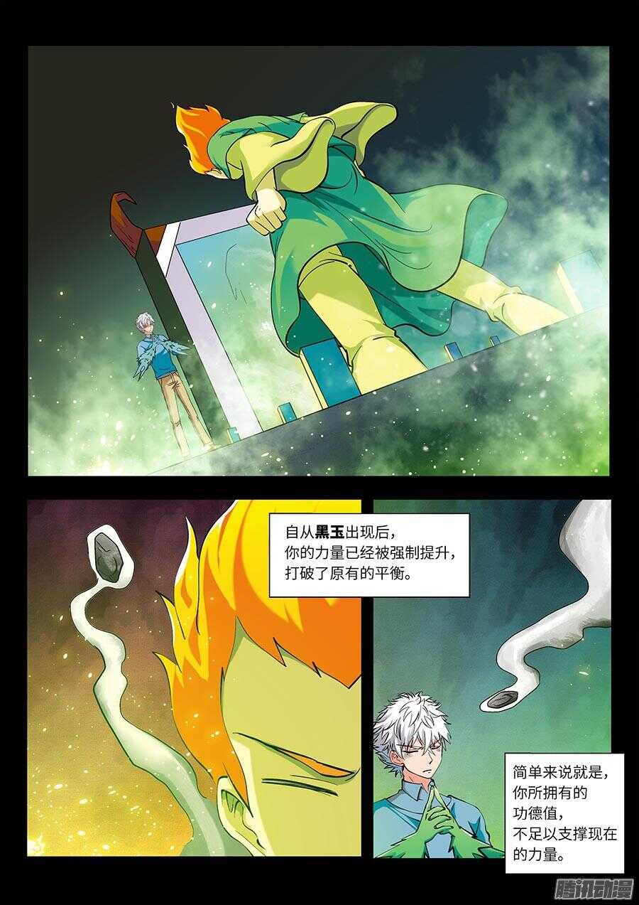 114：我不管了 上-第230话