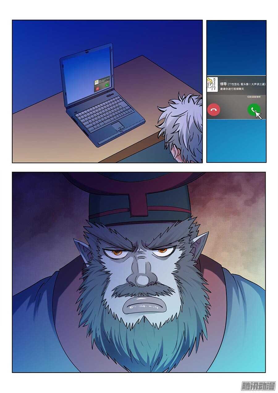 114：我不管了 上-第230话