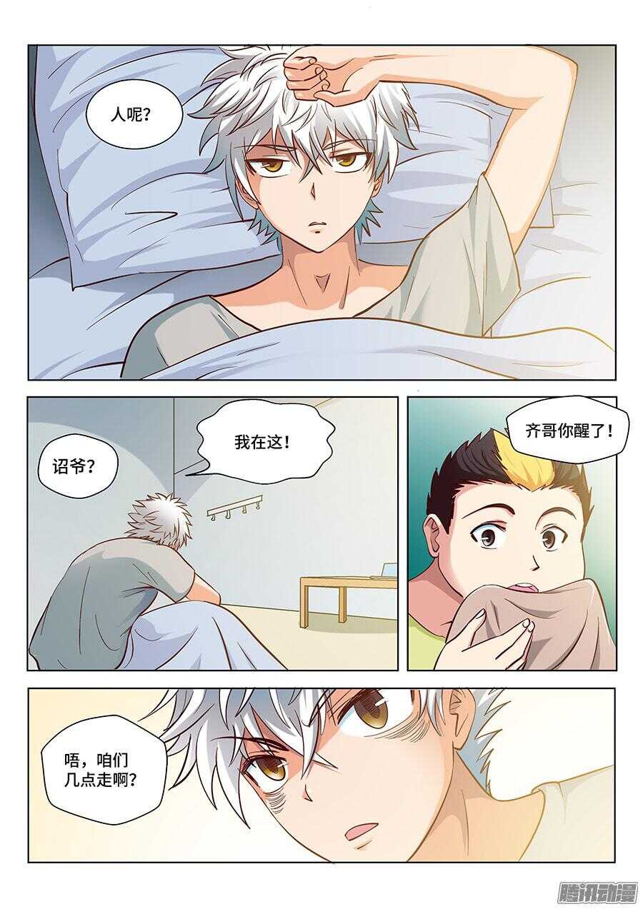 115：公园命案 上-第232话