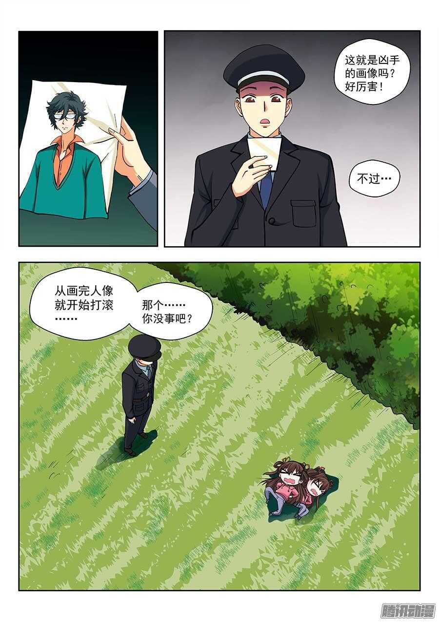 116：肩负着&hellip;&hellip; 上-第234话