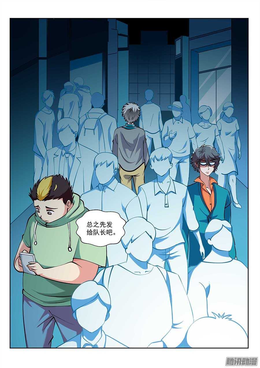 116：肩负着&hellip;&hellip; 上-第234话