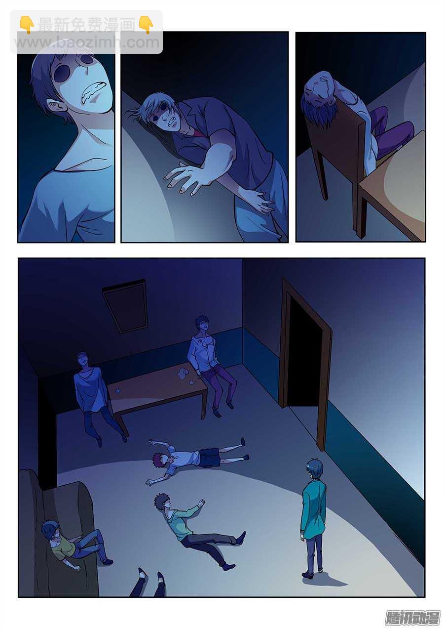 116：肩负着&hellip;&hellip; 上-第234话