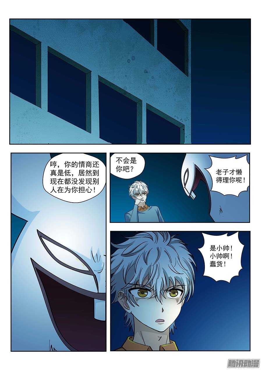 117：辜负 上-第236话