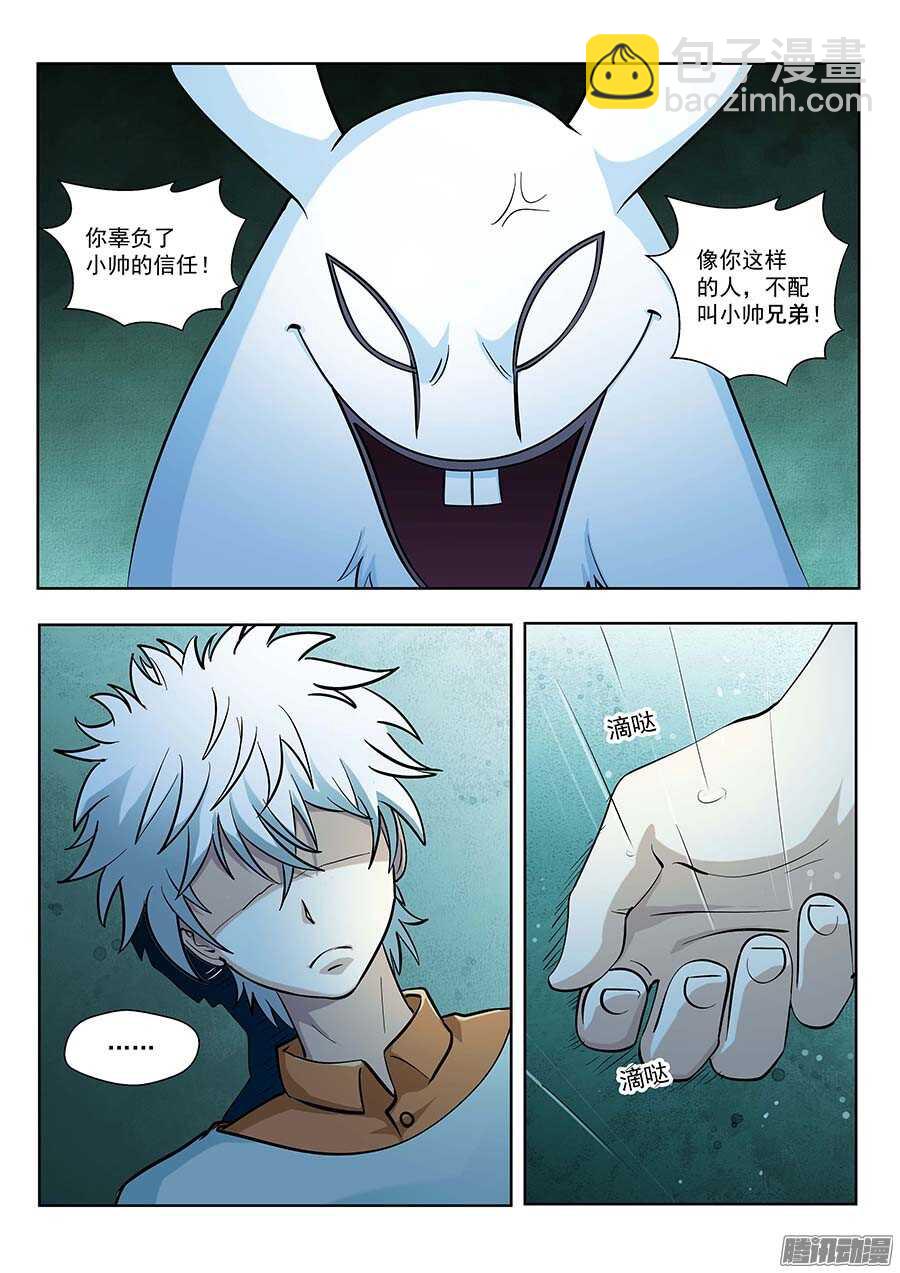 117：辜负 上-第236话