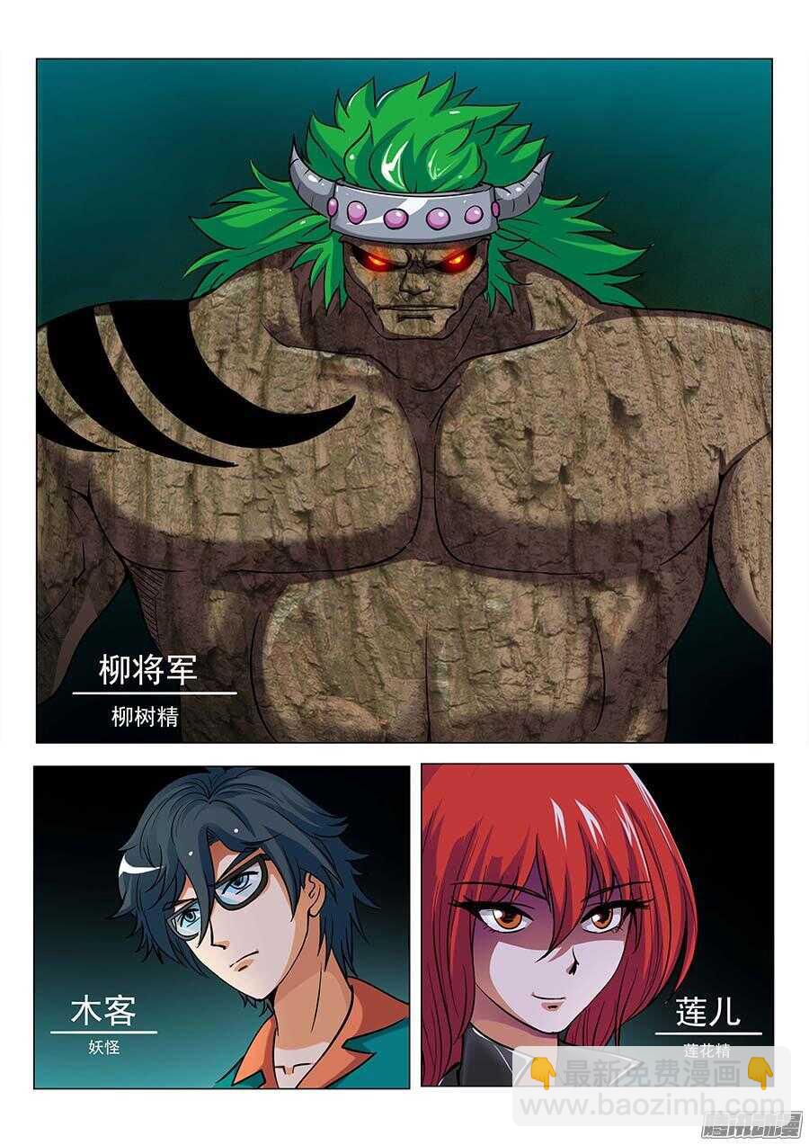 118：1VS3 上-第238话