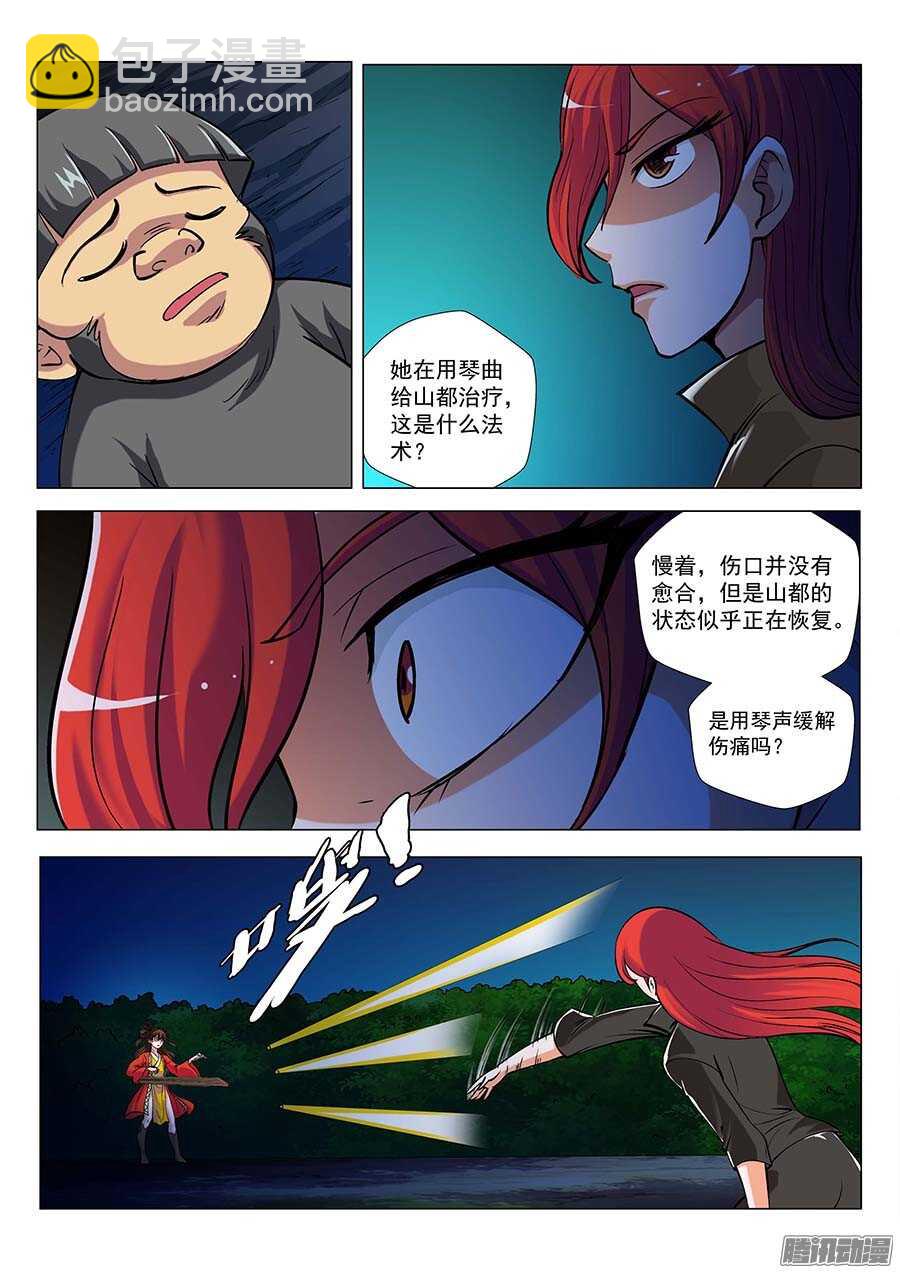 118：1VS3 上-第238话