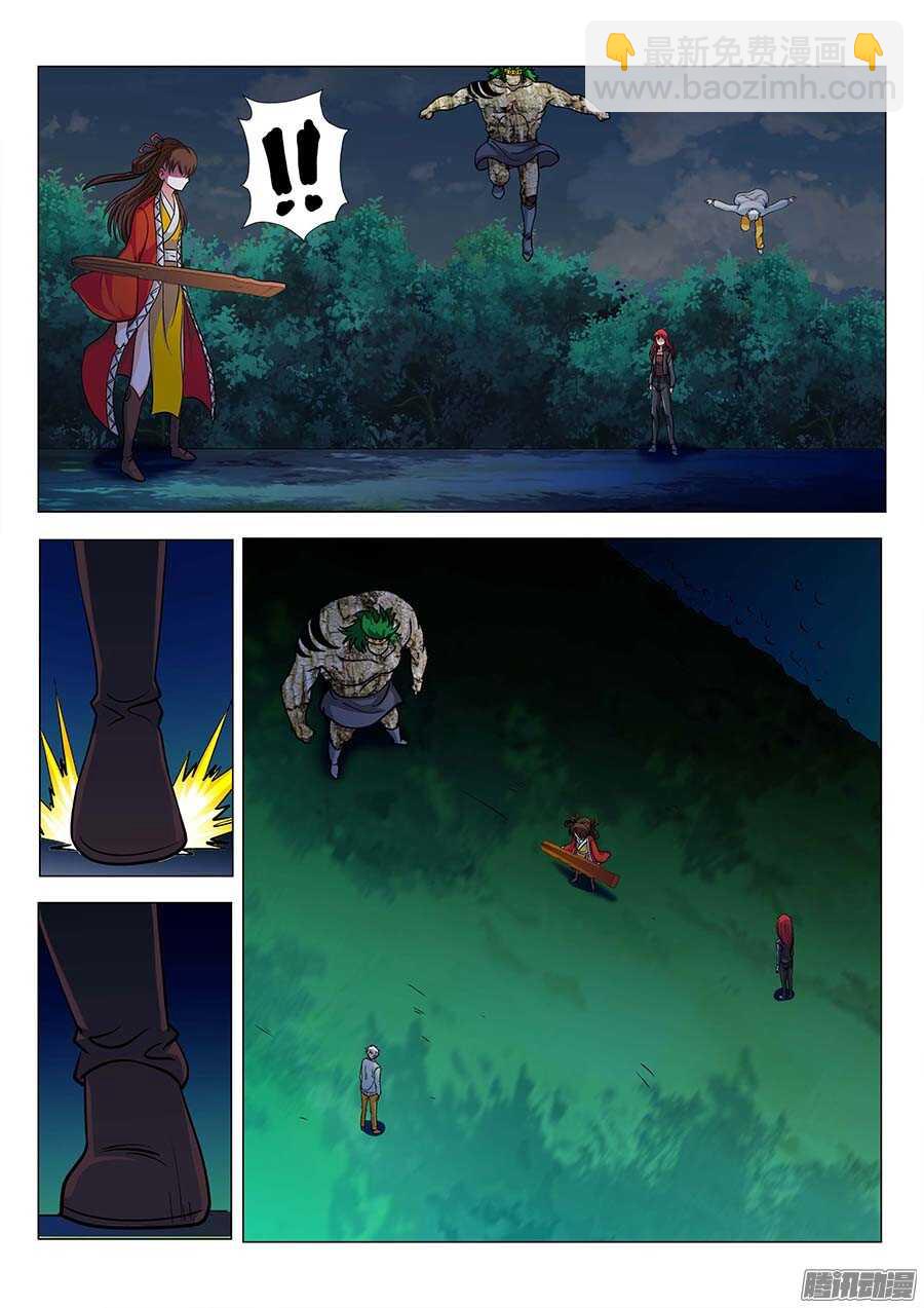 118：1VS3 上-第238话