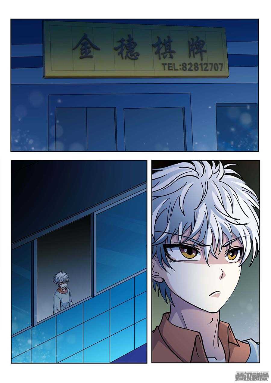 119：妖噬 上-第240话