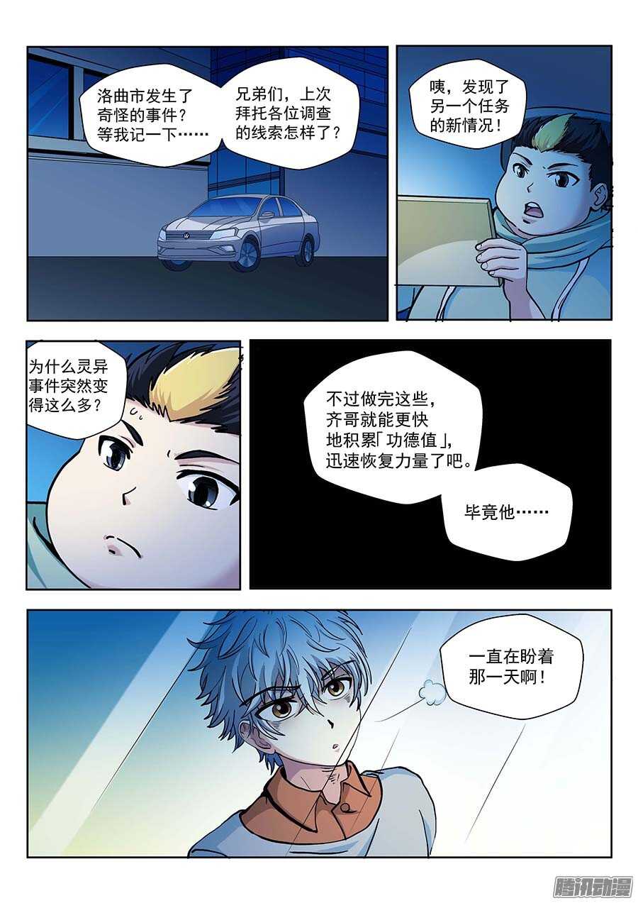 119：妖噬 上-第240话