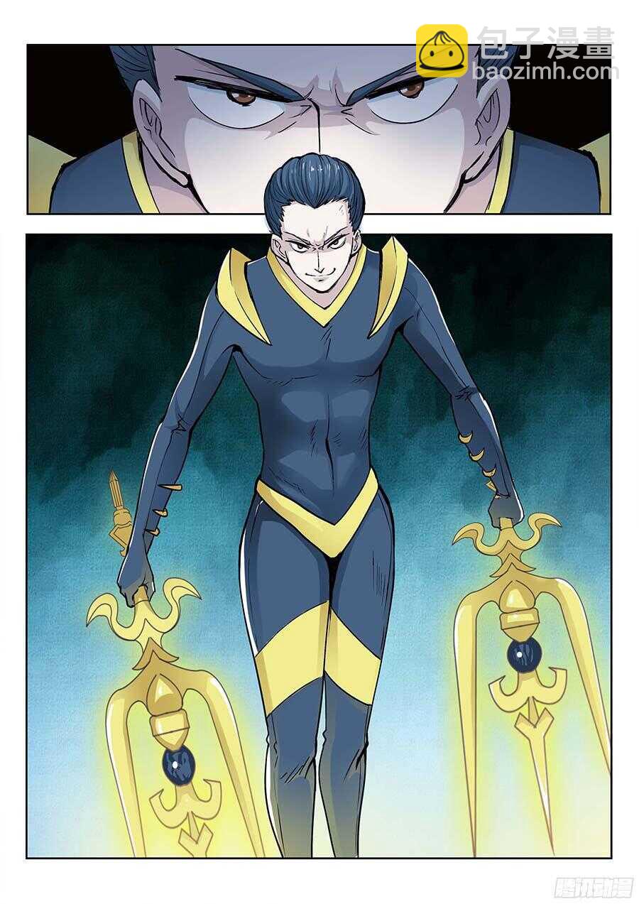 119：妖噬 下-第242话