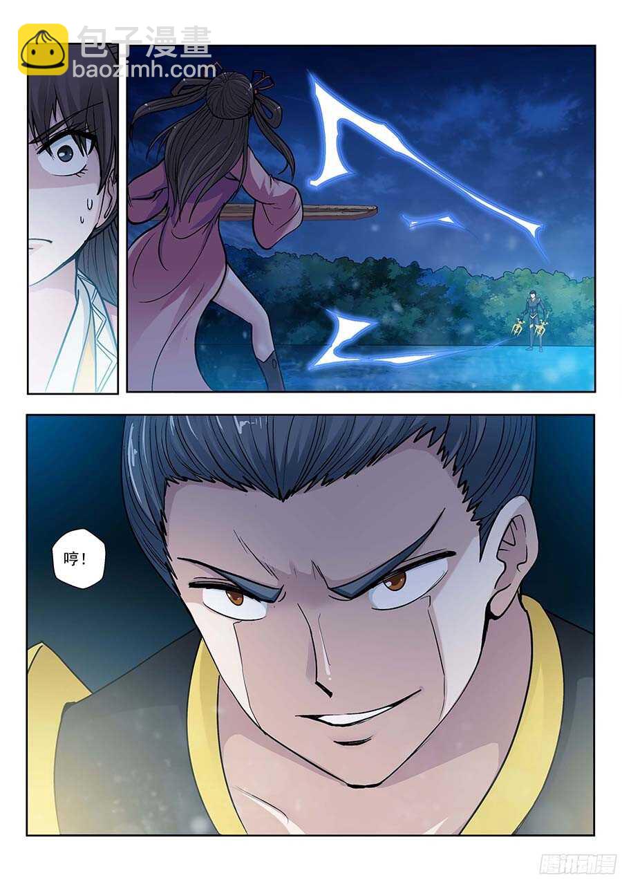 119：妖噬 下-第242话