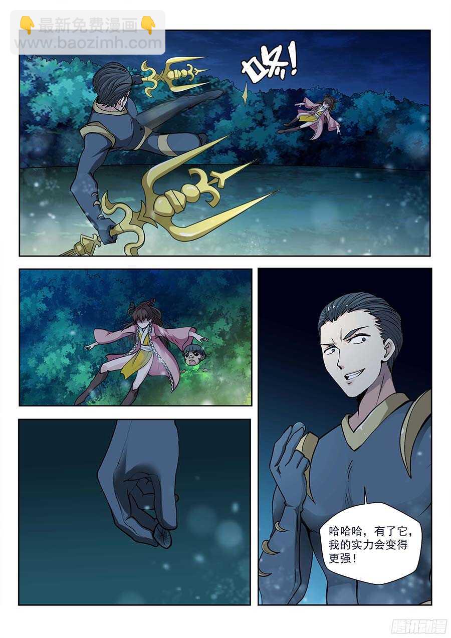 120：又一块黑玉！ 上-第244话